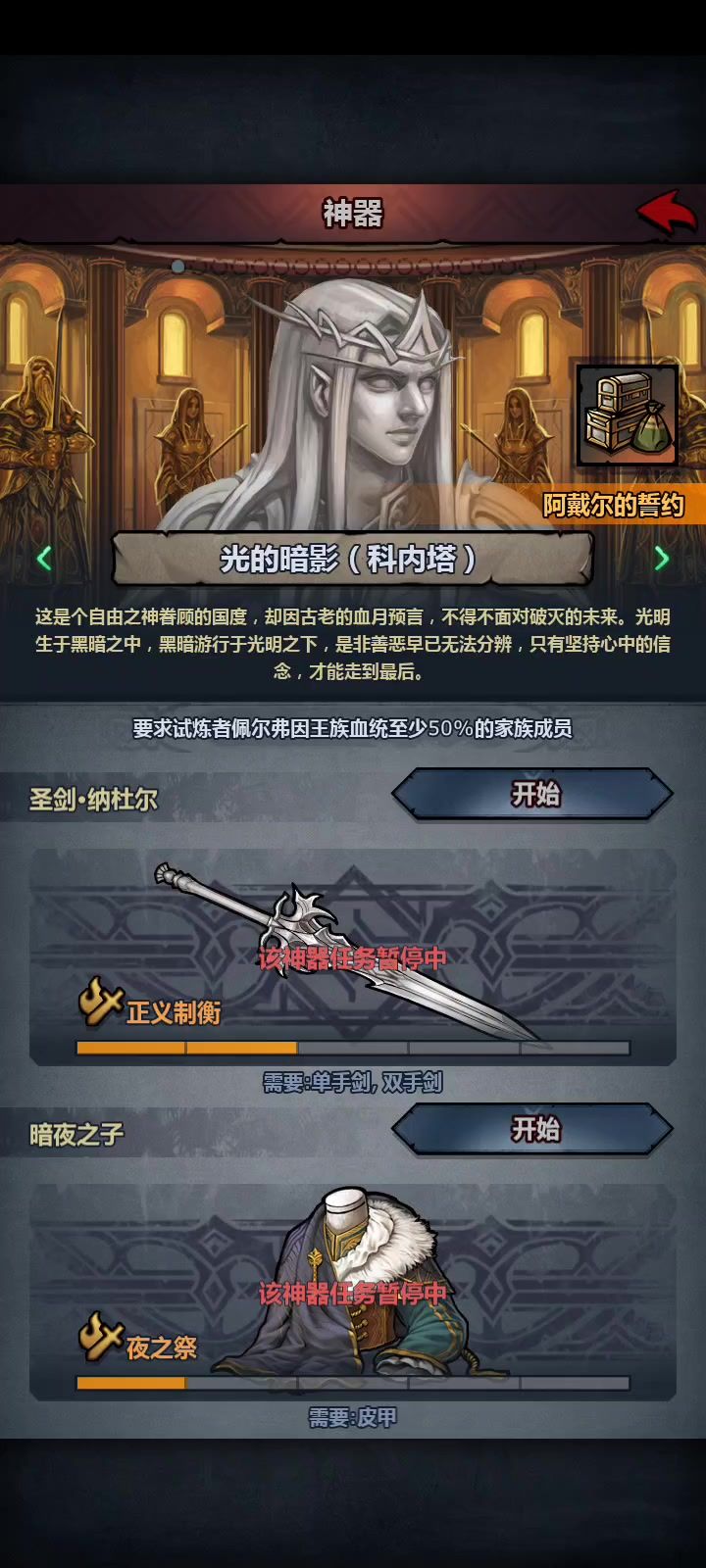 零氪党的垃圾时间，6太阳打工，真的折磨😂截图