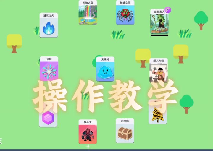 不知道该怎么操作时可看的教学截图