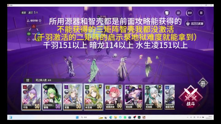 前中期炼狱莎朗无皇后无拂秋无里拉姆打法截图