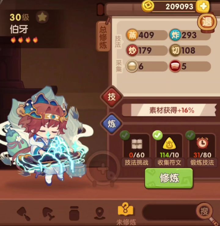 双手飞来！截图