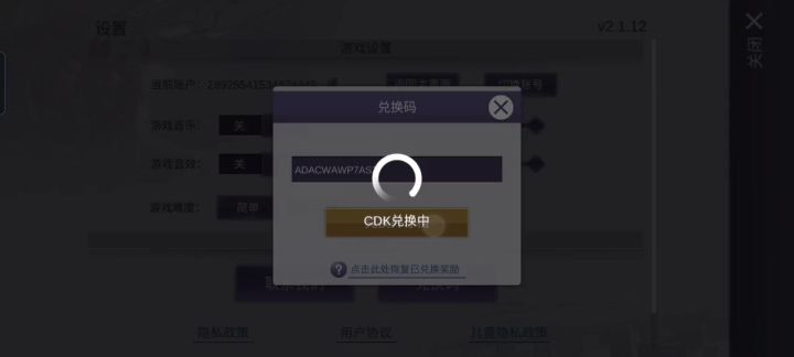 鱼鱼酱给我一个解释,为什么兑换码过期了?娜个锤的截图