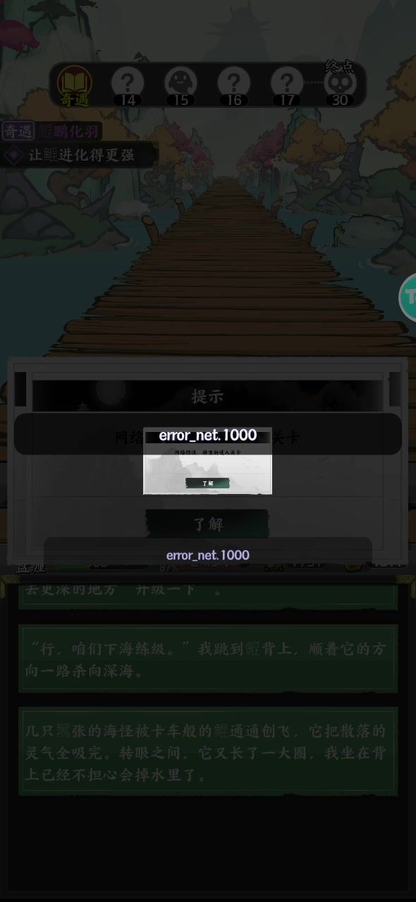 这不是一个公告,道歉,就能解决的吧截图