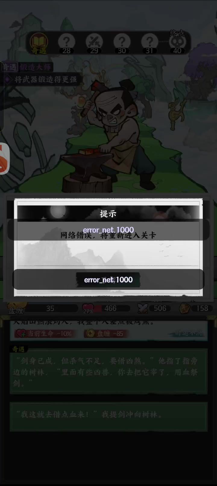 无敌了截图