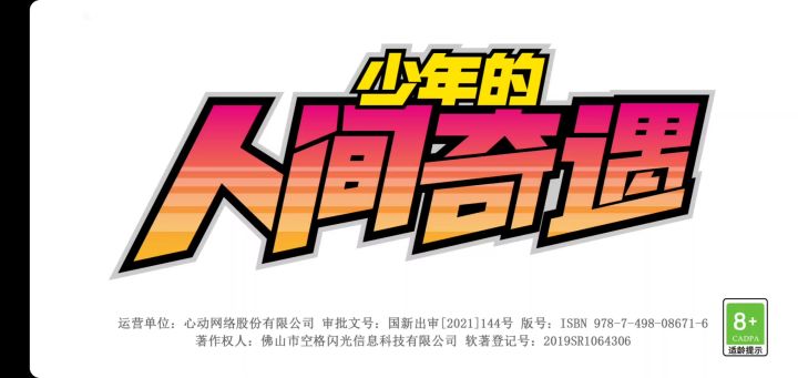 求支援截图