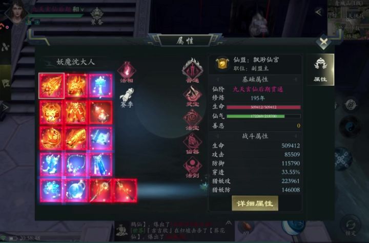 单帝剑仙45层视频来了。截图