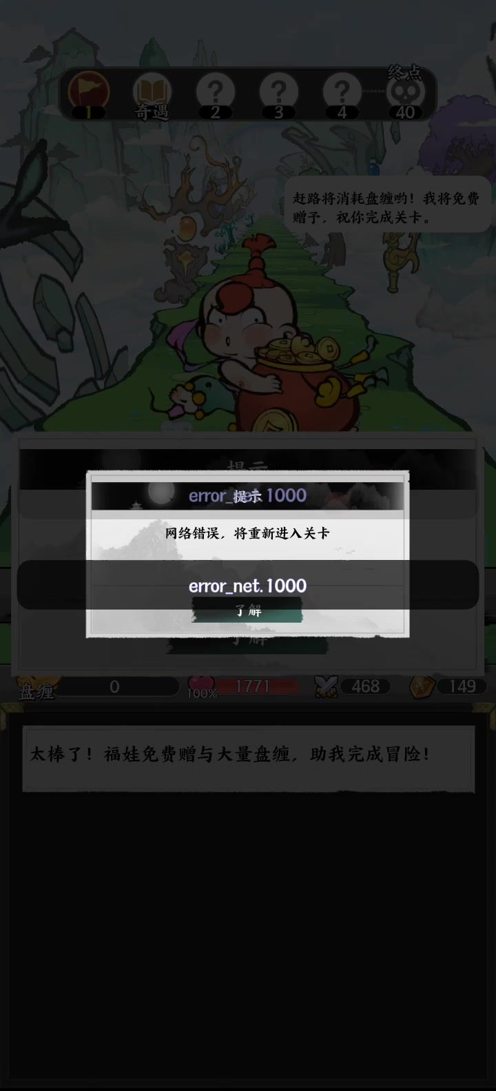 卡到飞起!!!截图
