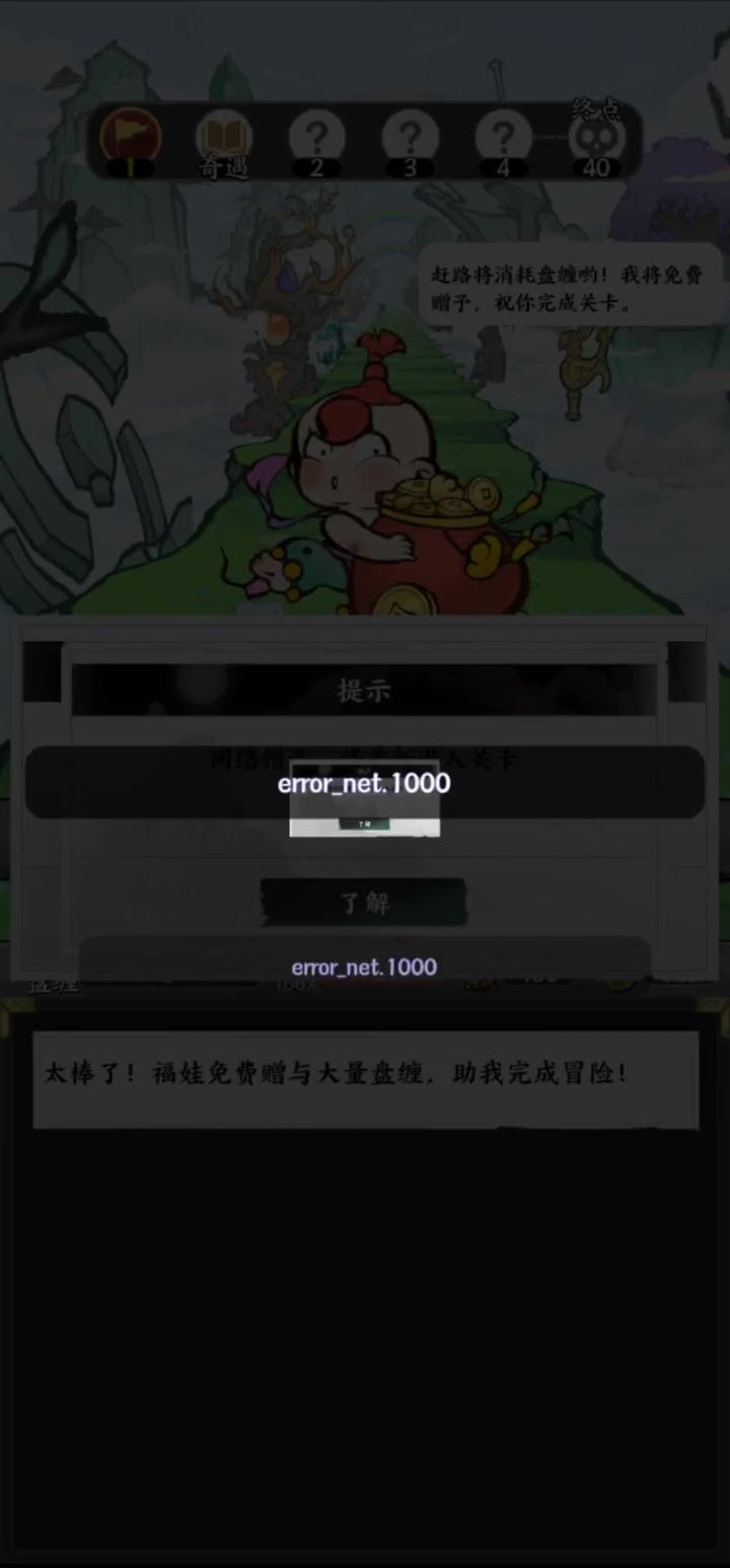 这游戏对我来说还是太超前了截图