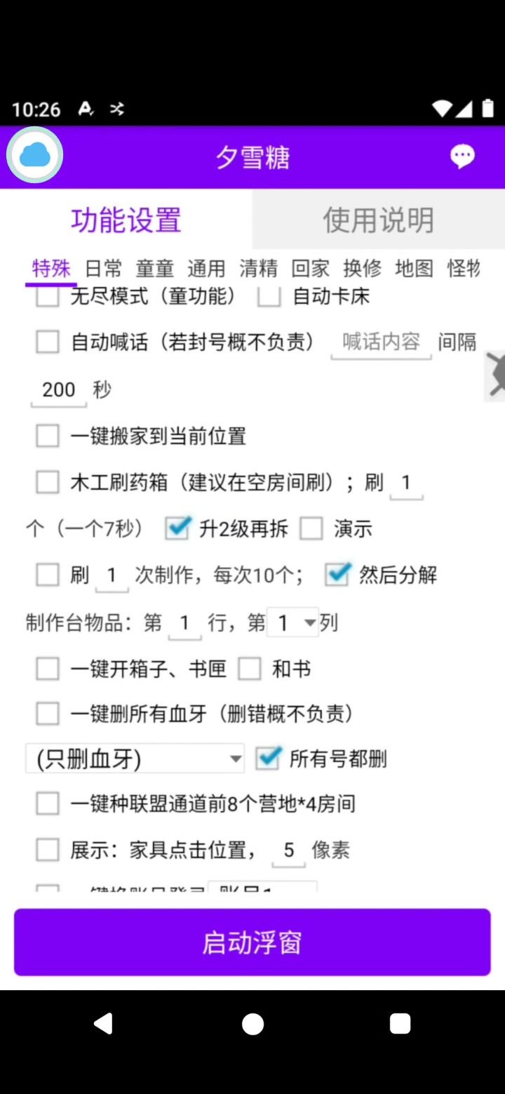 200箱子 开箱视频截图