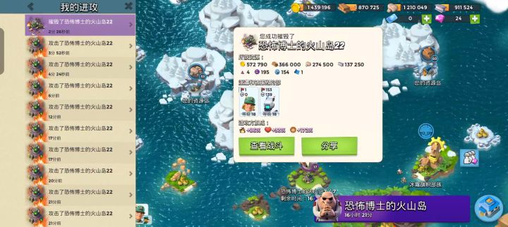 回放bug截图