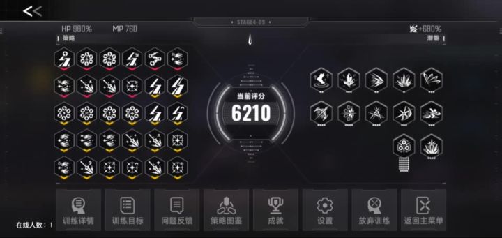 展示策略成果截图