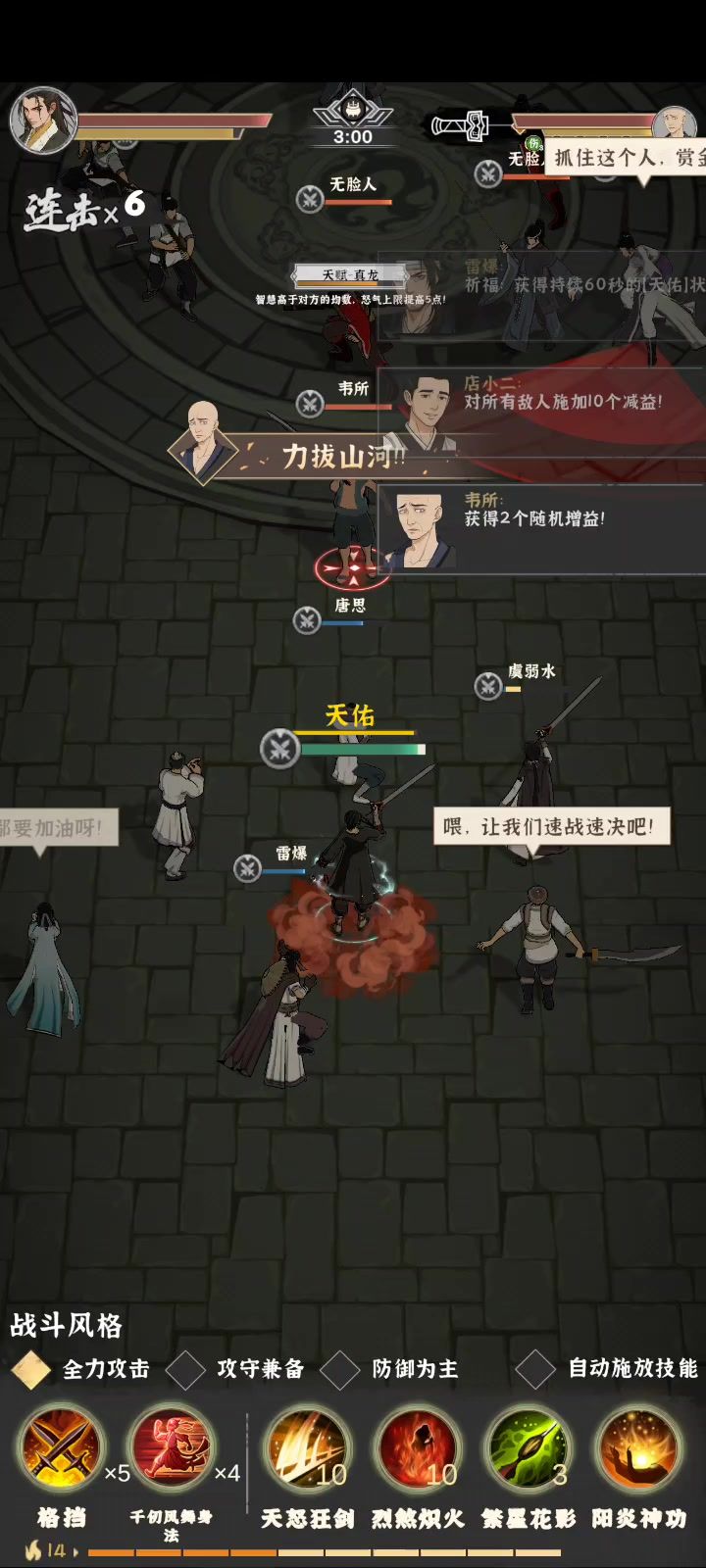 灼烧流一路战斗爽截图