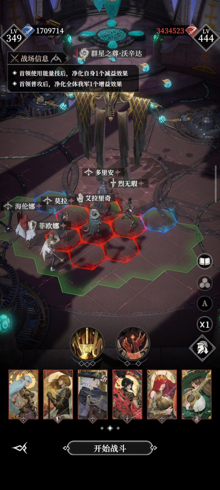 罪者深渊760,沃辛达截图