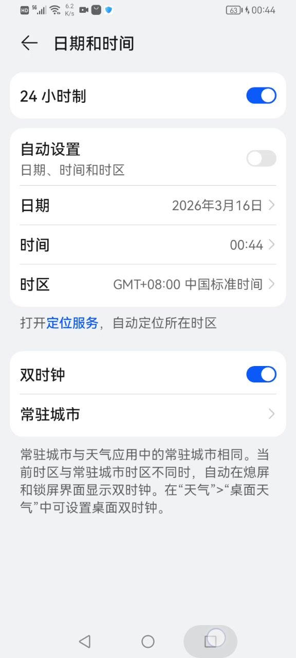瞧我发现了什么截图