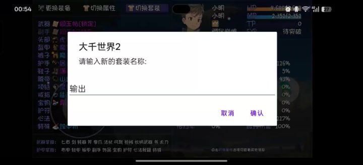 bug截图