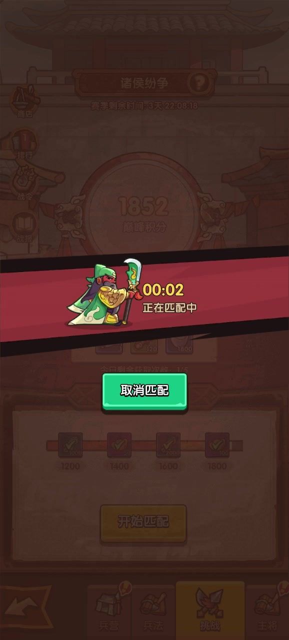 匹配机制截图