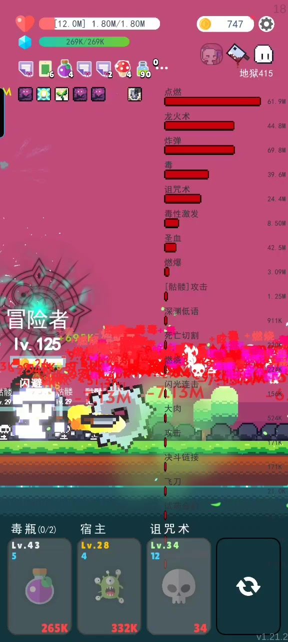 无敌毒爆流 无限关卡截图