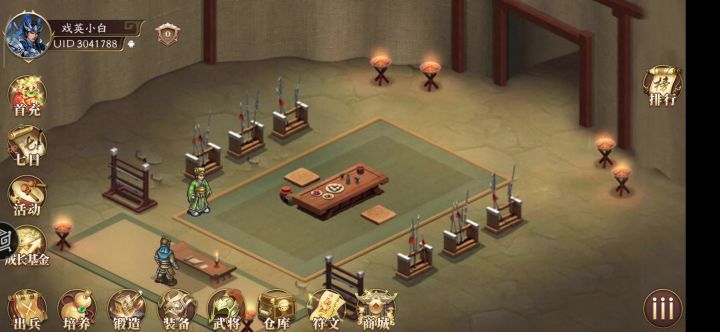 凡兵伏魔录(完结篇)截图