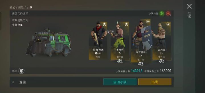 打个旧车站38关给我弄出什么bug了?截图