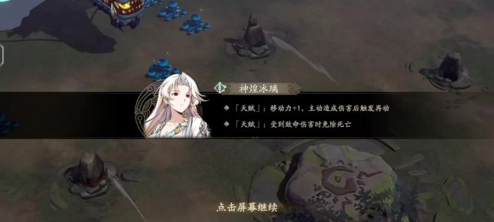 神冰粒试炼截图