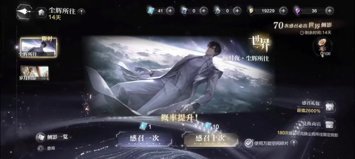 [晒欧预警]十抽出金嘿嘿ヾ(@^▽^@)ノ截图