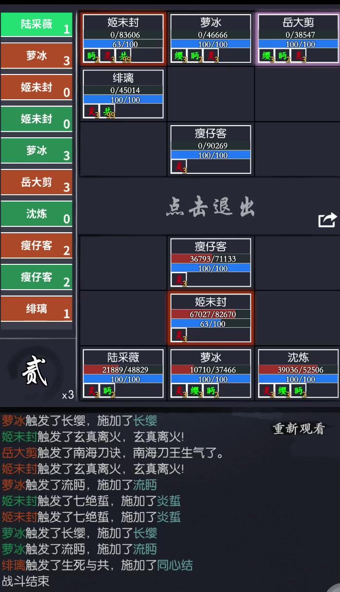 发现一个好玩的(沈炼22的抽象bug?)截图