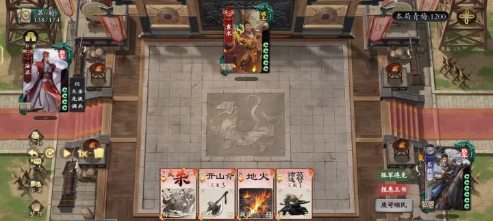 谁才是真正的袁术截图