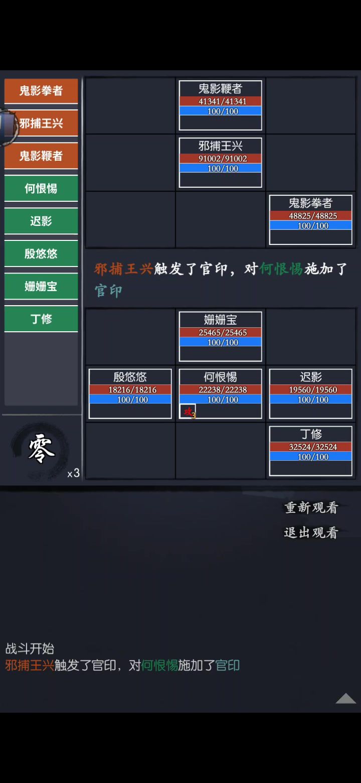 通天81,丁,胡,公孙,海棠,逃课攻略截图
