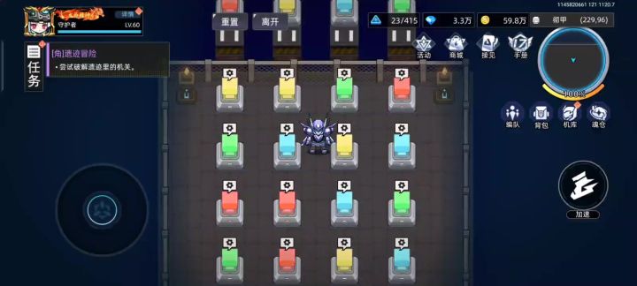 彻甲1-5截图