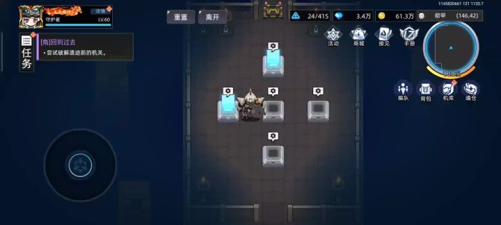 彻甲2-3截图
