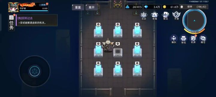 彻甲2-4截图