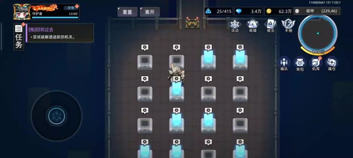 彻甲2-5截图