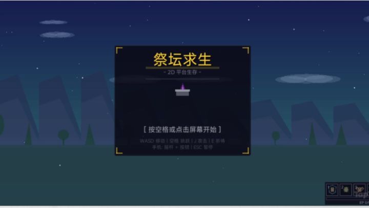 开发日记。截图