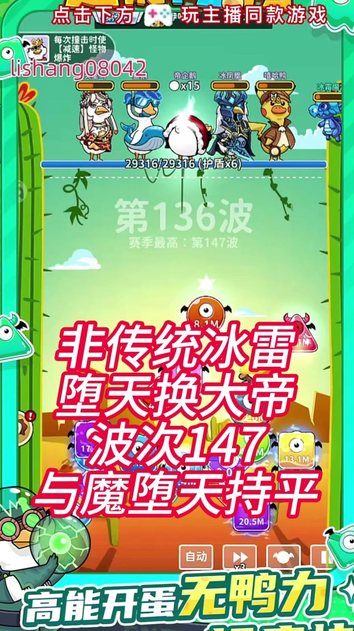 非传统冰雷队也很强截图