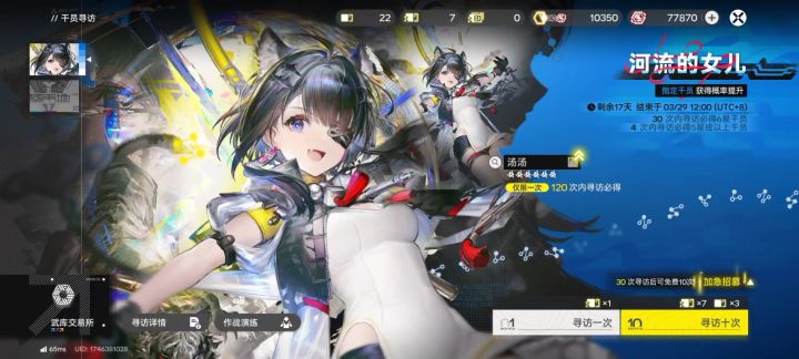 保底歪别礼了，然后加急出了个黎风截图