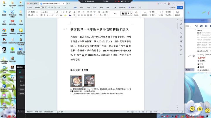最详细的一周年新手入坑攻略和抽卡建议，全方位教学开荒不踩坑！截图