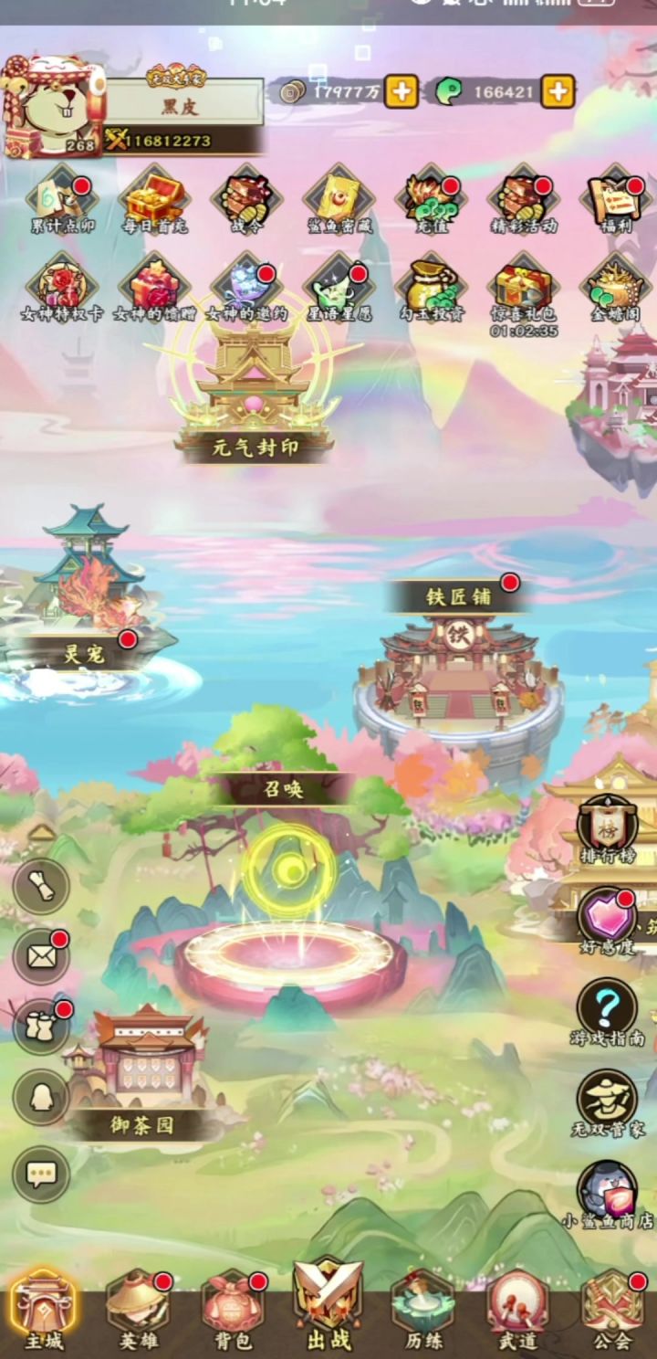 【萌新指南】“机关破阵+武道pvp”攻略截图