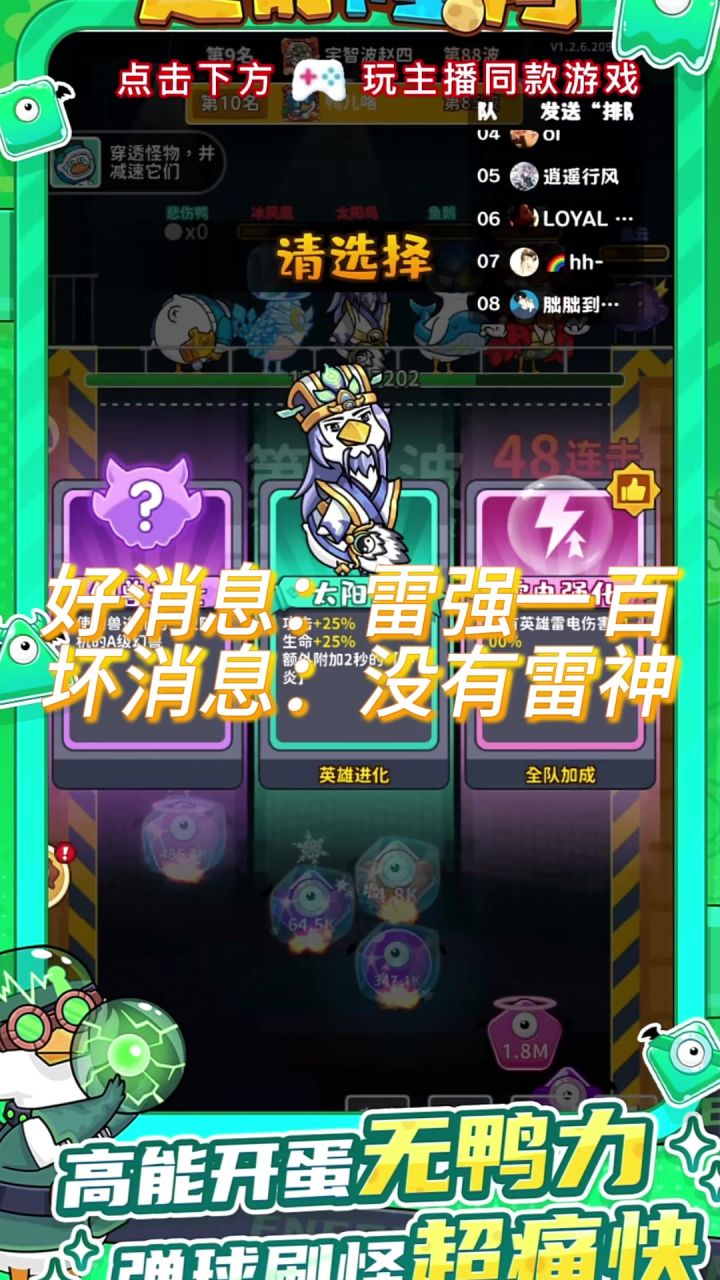雷强100但是没有雷强截图