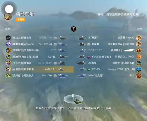 谁说坦克不会太空步截图