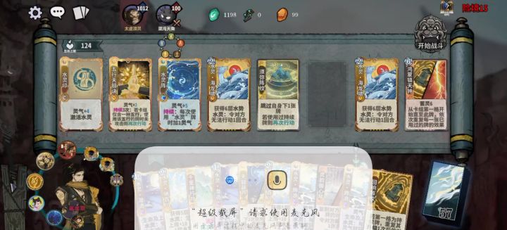 1000命元,二动永定,给我别动截图