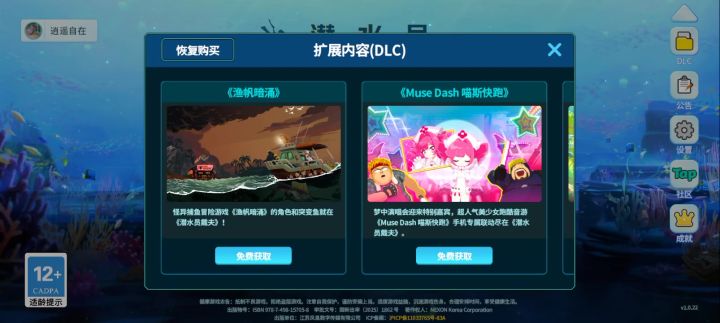 这dlc怎么加载不了？截图