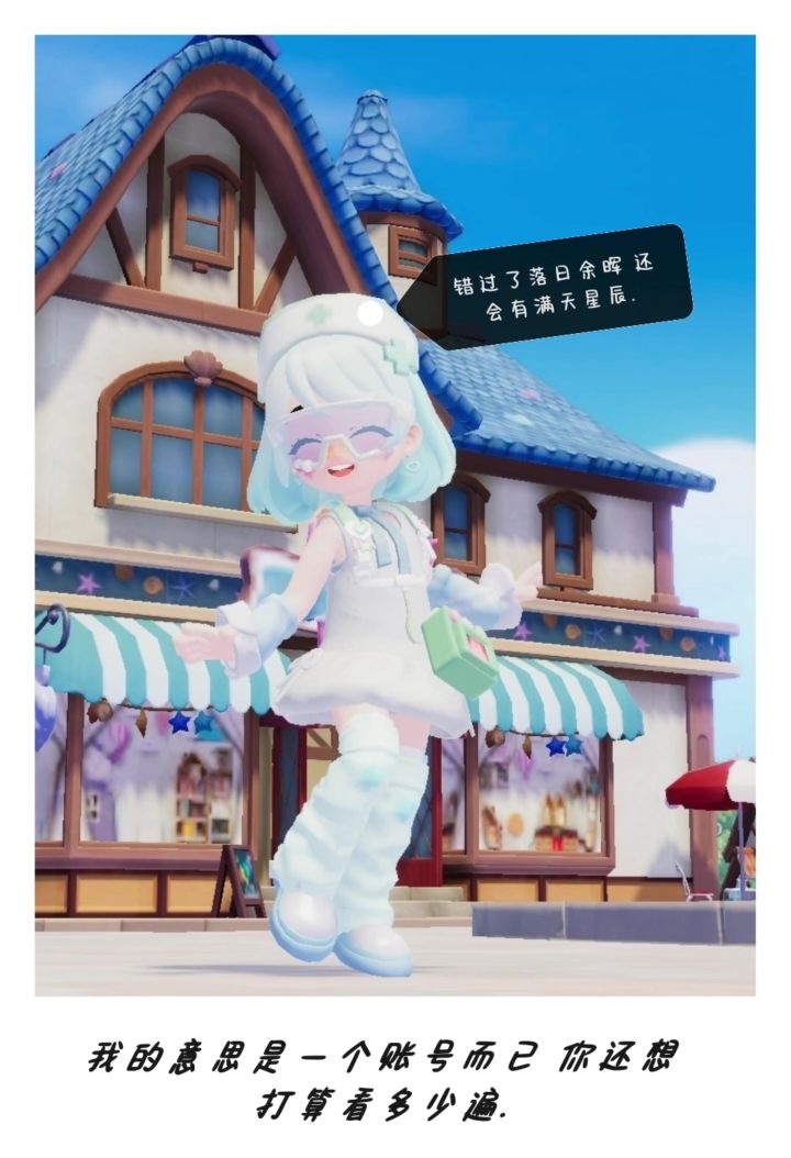 可爱嘟小护士截图
