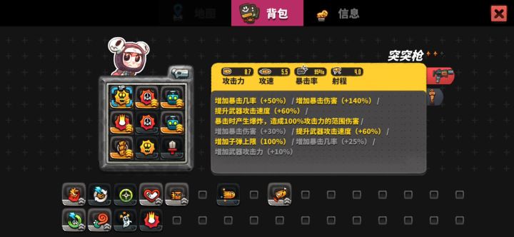 突突枪秒BOOS截图