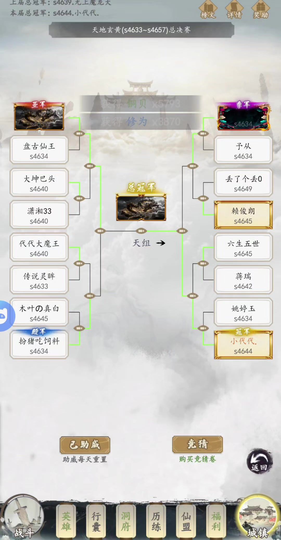 这才是顶级的文字修仙截图