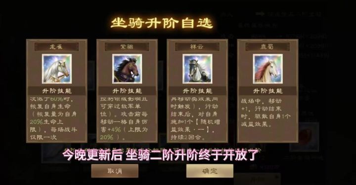 最新,二阶坐骑,看看有没有你心仪的技能截图