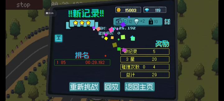 分岔深林 榜一跑法截图