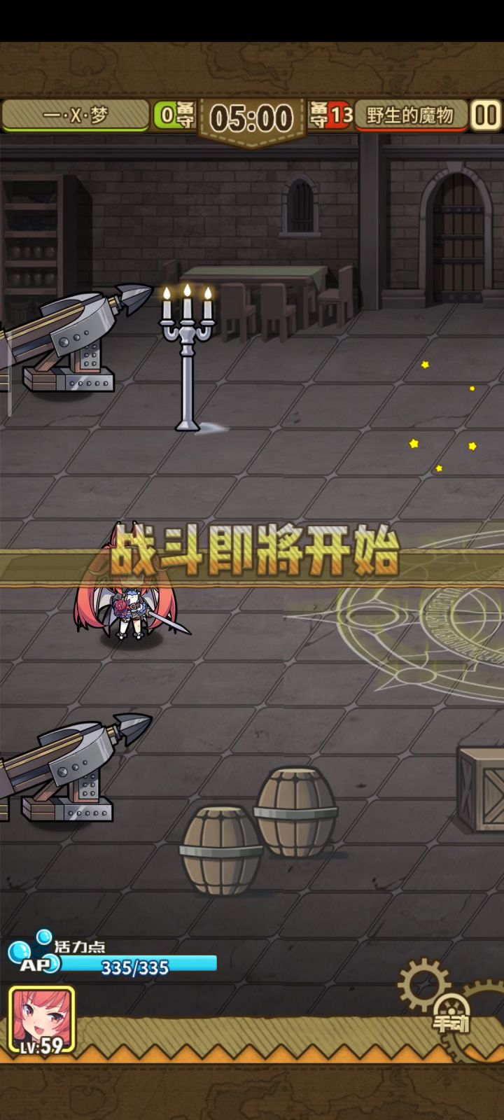 贝拉多娜截图