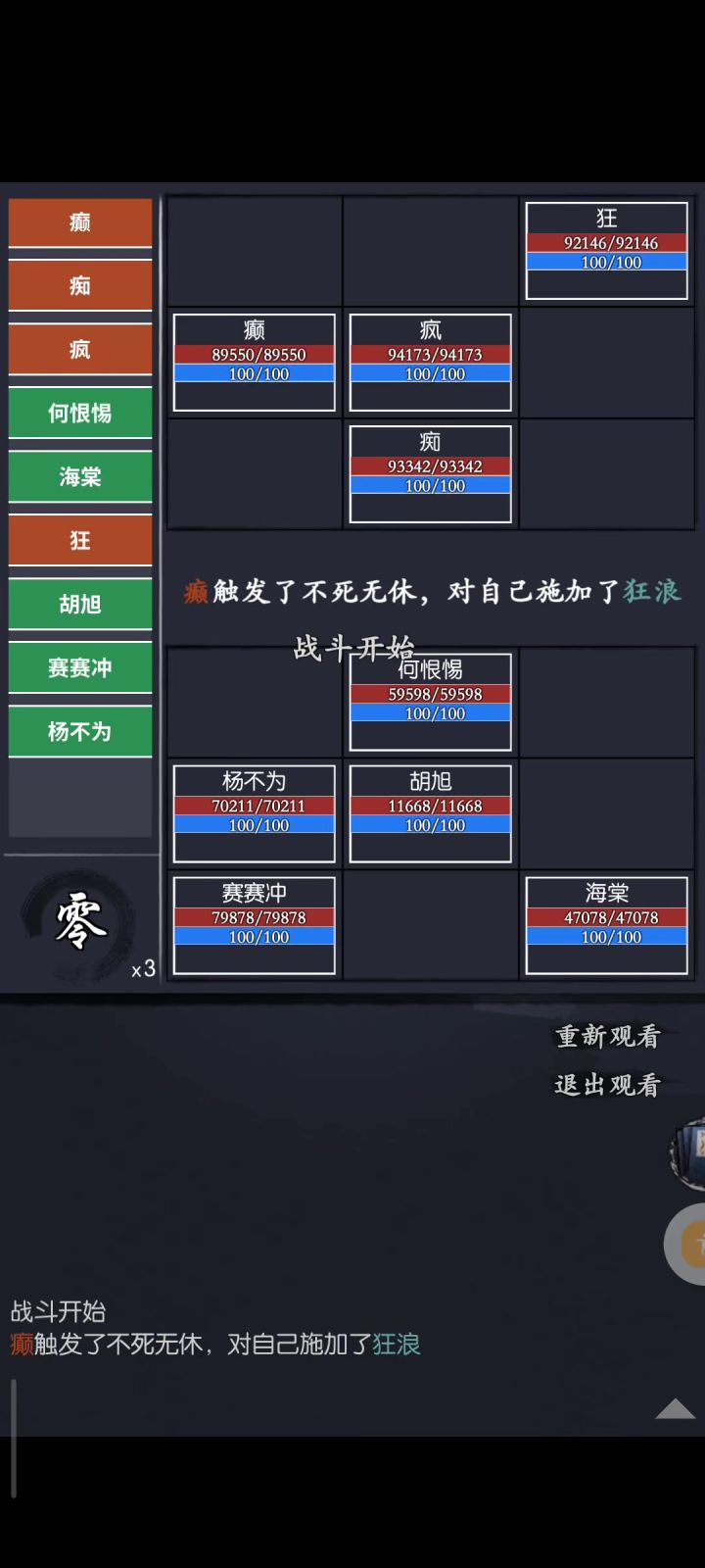 通天80师姐作业截图