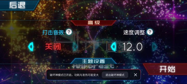 眼花缭乱系列截图