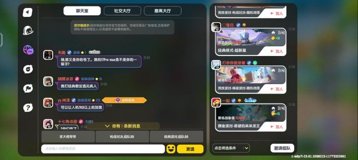 小辣条梦到啥说啥截图