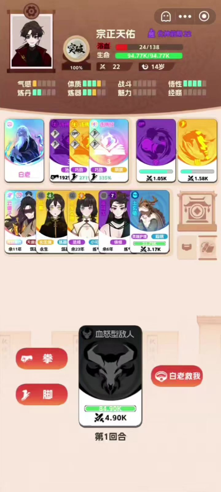 木戒最强连招(无影拳脚)木戒小机制(bug?)截图